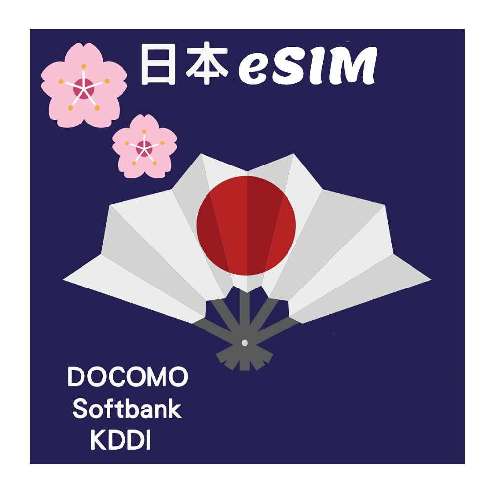 eSIM日本上網｜3大電信業者可選高速上網7日內10GB任用