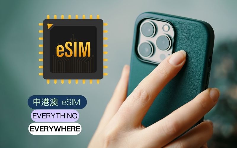 eSIM中國上網10GB上網卡15日、中國FB、LINE、Google都可用 免翻牆